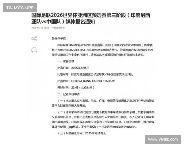 国足生死战倒计时 6月5日客战印尼 伊万誓言全力争胜抢三分